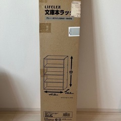 【新品未使用】文庫本ラック