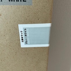 【新品未使用】文庫本ラックの画像