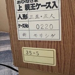 雛人形の画像