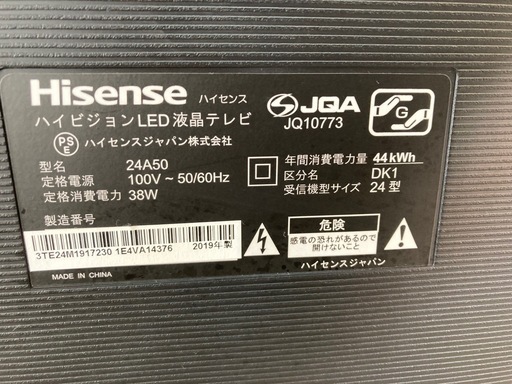 【SALE】Hisense 24型TV 24A50   リサイクルショップ宮崎屋 住吉店 25.3.13