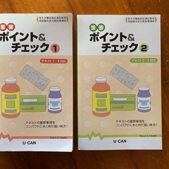 登録販売者の画像
