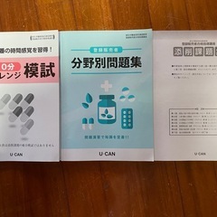 登録販売者の画像