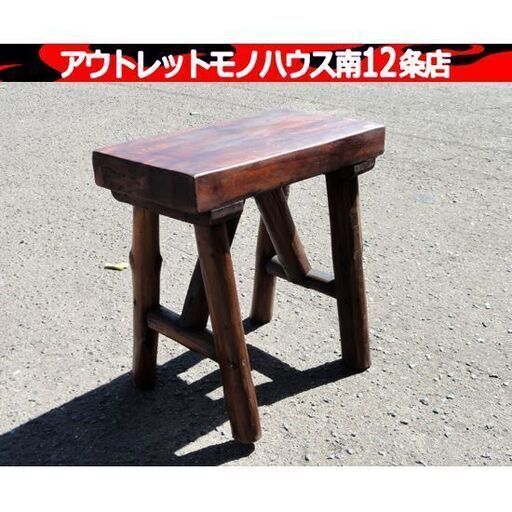 バリ風家具 スツール 椅子 ブラウン系 幅：約49㎝ アジアン 雑貨 インテリア 木彫り 札幌市 中央区 南12条