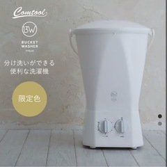 バケツ洗濯機