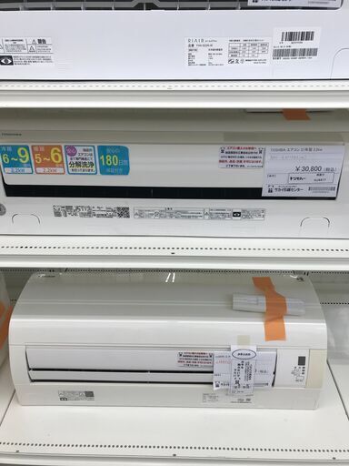 ★ジモティ割あり★ TOSHIBA ルームエアコン RAS-G221PBK(W) 2.2kw 21年製 室内機分解洗浄済み HJ4417