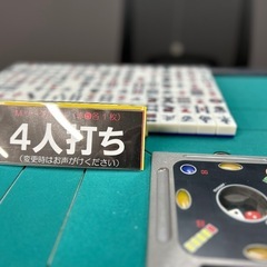 麻雀店新規オープンしました！🀄️🀄️🀄️ - 地元のお店