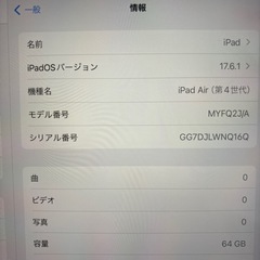 iPad Air   大切に使って頂けそうな方優先します！　　