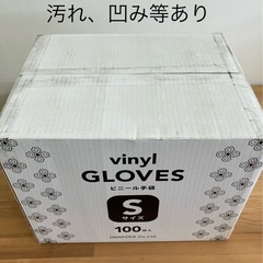ビニール手袋Sサイズ　介護　掃除の画像