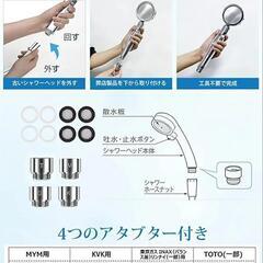 シャワーヘッド　新品の画像