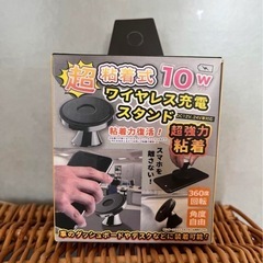 デジタルランド ワイヤレス充電器　スタンド  