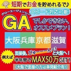 大量100名の大募集！！【寮費無料】【日払い】【祝金】【カップル】【家族】【赴任費無料】【即入寮】【即面接】の画像