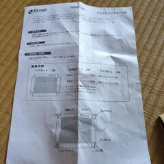 RichellかんたんソフトゲートSの画像
