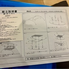 【差し上げます！】センターテーブル　ニトリ　ガラスの画像
