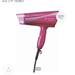 TESCOM　ヘアードライヤー  ione（イオネ）    の画像