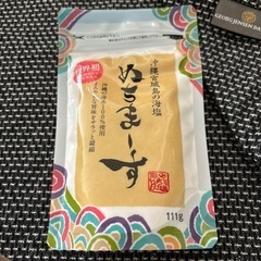 モンドセレクション金賞受賞  沖縄の塩/ぬちまーす １１１g 