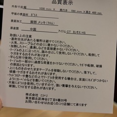 【差し上げます！】センターテーブル　ニトリ　ガラスの画像