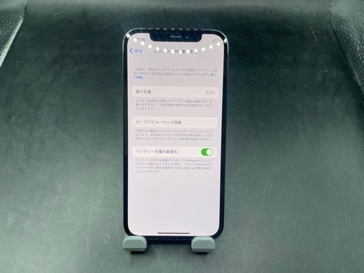 Apple iPhone 12 Pro 128GB SIMフリー #eco020