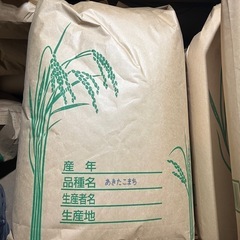 愛媛県の玄米 その他の中古が安い!激安で譲ります・無料で 愛媛県の玄米 その他の中古が安い!激安で譲ります・無料で