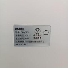 ★ジモティ割あり★ kloudic  除湿機  動作確認／クリーニング済み TC1354の画像