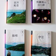 ★9月末までに★　マニマニ 旅 セット　金沢/能登　飛騨高山/白...