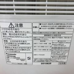 衣類乾燥除湿機 パナソニック F-YZRX60 2018年製 ※デシカント方式の画像