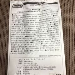 コールマン インフィニティ チェアー ベージュ 2000033139の画像