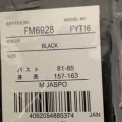 新品未使用　アディダス　①の画像