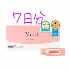 ユンス美容液 7日分