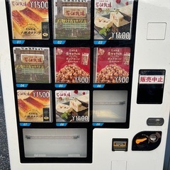 ど冷えもんスリム　完動品