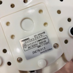 ツインバード　コンパクトフライヤー△の画像
