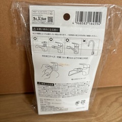 蛇口延長ガイド　子育て　便利グッズの画像