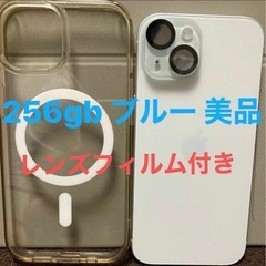 iPhone15 ブルー　256gb