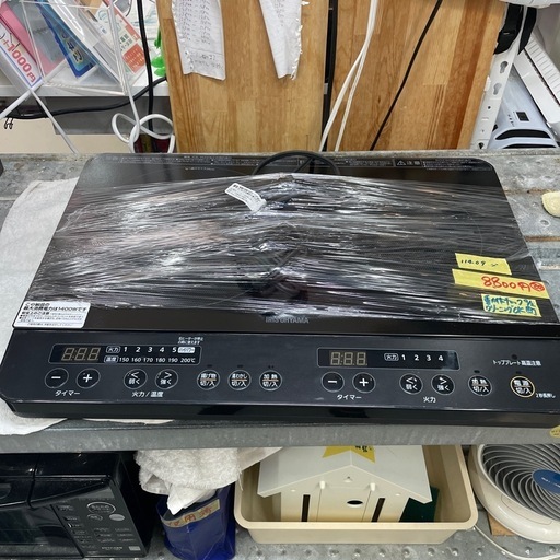 【IHコンロ】
