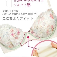 新品未開封半額 ワコールウイングブラジャー 可愛いの画像