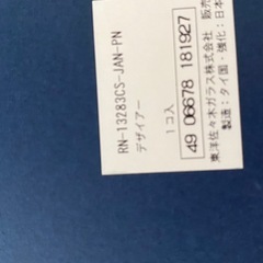 新品、未使用ワイングラス２個
の画像