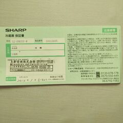 350L中古冷蔵庫　9/18  午前中に引取可能な方無料で差し上げます。の画像