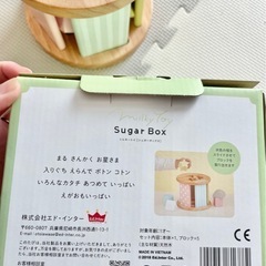 ミルキートイ　シュガーボックス　型はめの画像
