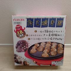 【ドン・キホーテ】たこ焼き器