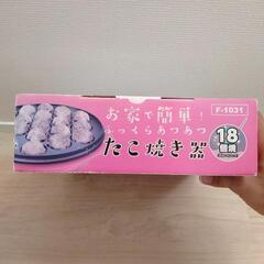 【ドン・キホーテ】たこ焼き器の画像