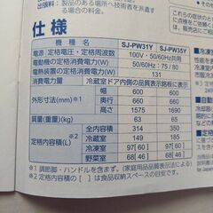 350L中古冷蔵庫　9/18  午前中に引取可能な方無料で差し上げます。の画像