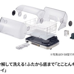 ZOJIRUSHI 食器乾燥機の画像