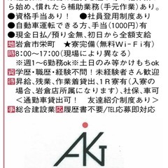 全額現金日払い!免許有の方日当UP‼︎手元作業や草刈作業員大募集！！入祝有‼︎の画像