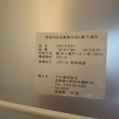 全身鏡・姿見鏡・スタンドミラーの画像