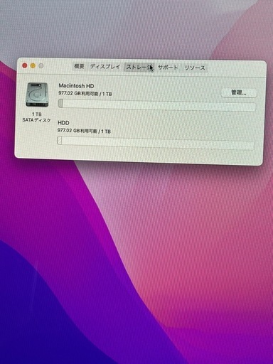 【今週限定価格】iMac (21.5-inch, Late 2015)
