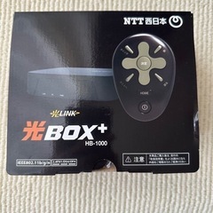 光BOX+HB-100
