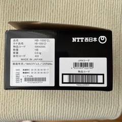 光BOX+HB-100の画像