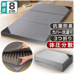 NITORI 点で支える体圧分散敷布団 シングル（染みあり）