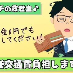 【絶対に見てほしい！】【急ぎの方限定！】他で断られた方、一度連絡ください！なんでも相談OK◎の画像