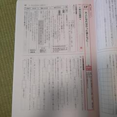 中学必修テキスト　中１国語　光村図書版の画像