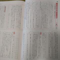 中学必修テキスト　中１国語　光村図書版の画像